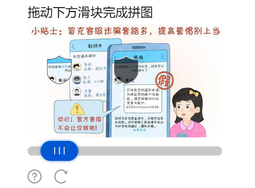 手动抓取滑块1