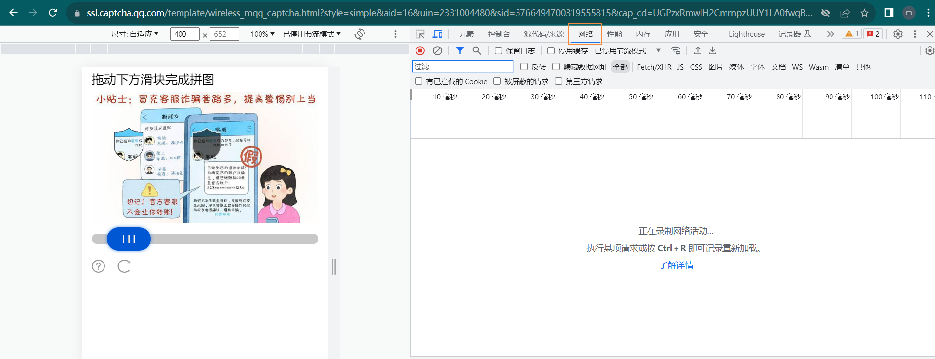 手动抓取滑块2